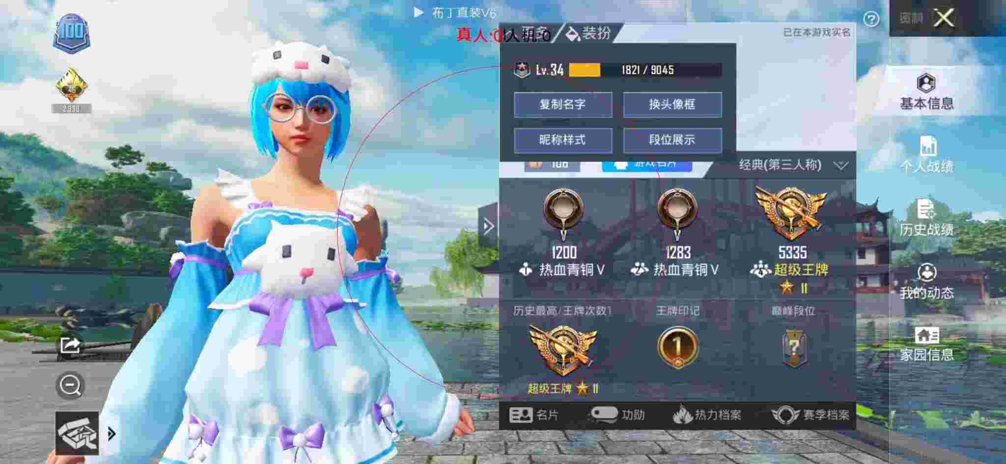 和平精英透视自瞄 - 第五人格卡片真假对比辅助预览图